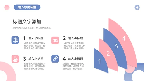 红蓝欧美高端简约学习汇报PPT模板