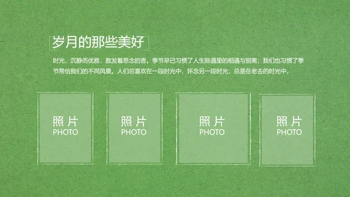 致青春毕业季大学毕业纪念册电子相册动态PPT