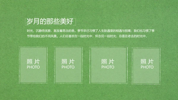 致青春毕业季大学毕业纪念册电子相册动态PPT