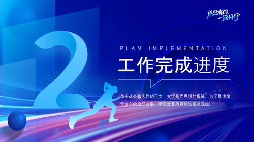 蓝色科技风工作总结工作汇报演讲终报告PPT