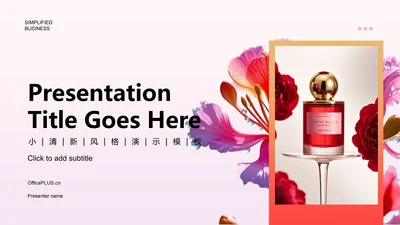 彩色奢华商务培训PPT主题