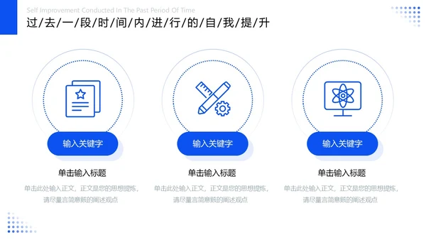 蓝色大气稳重励志风每一步都是成长的足迹转正述职报告PPT模板