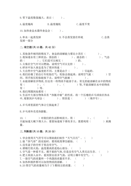 教科版三年级上册科学《期末测试卷》及答案（全优）.docx