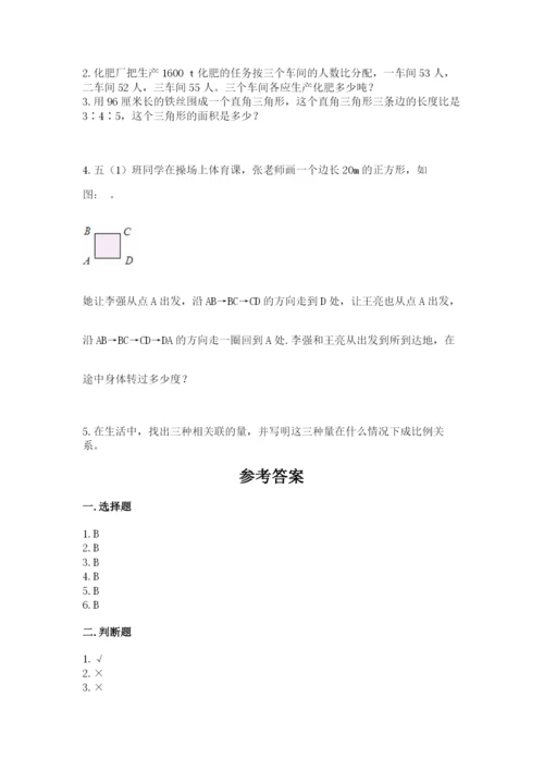 北师大版六年级下册数学期末测试卷含答案【精练】.docx