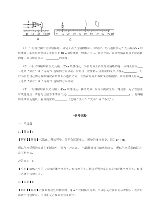 专题对点练习河南郑州桐柏一中物理八年级下册期末考试同步训练A卷（附答案详解）.docx