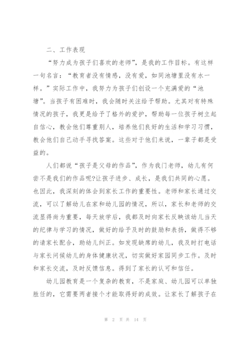 教师述职报告简短模板范文5篇.docx