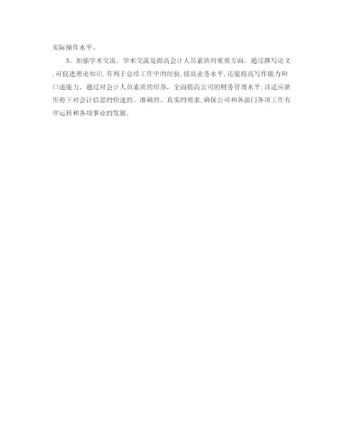 精编之月度工作计划范文.docx