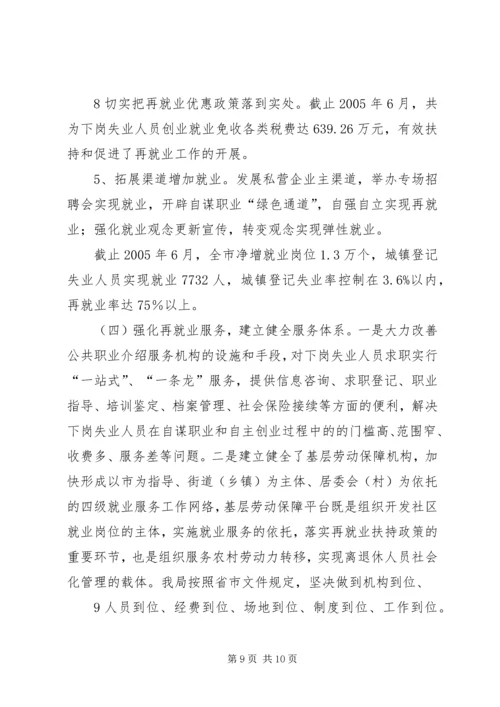 县纪委创建省级文明城市工作汇报 (2).docx