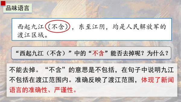 1《消息二则》课件