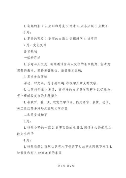 教育教学工作计划 (12).docx