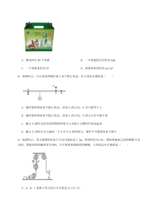 第二次月考滚动检测卷-重庆市江津田家炳中学物理八年级下册期末考试单元测评练习题（解析版）.docx