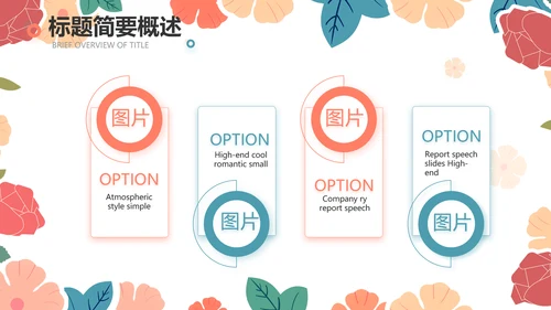 唯美水彩风赞美老师教师节动态PPT模板