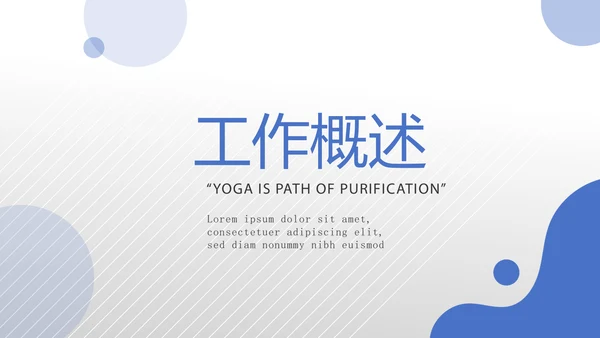蓝色医疗医学疫苗接种管理动态PPT