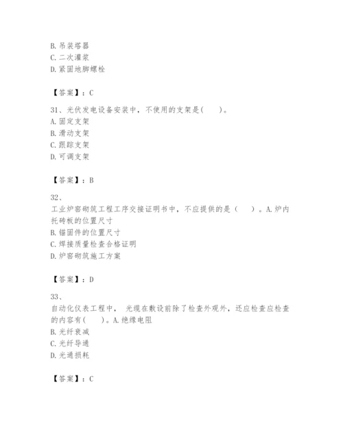 2024年一级建造师之一建机电工程实务题库及答案【基础+提升】.docx