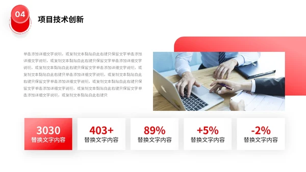 3d立体商务小人向上箭头项目汇报工作计划数据统计PPT工作总结