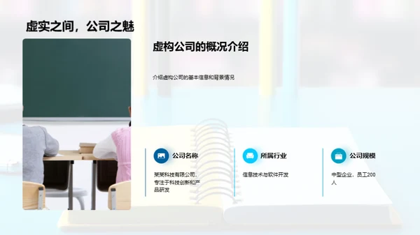 管理学知行融合