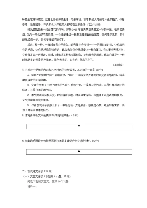 四川省射洪县射洪中学2019 2020学年高二语文上学期入学考试试题