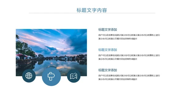 最美民宿乡村旅游古建筑民宿风情PPT模板