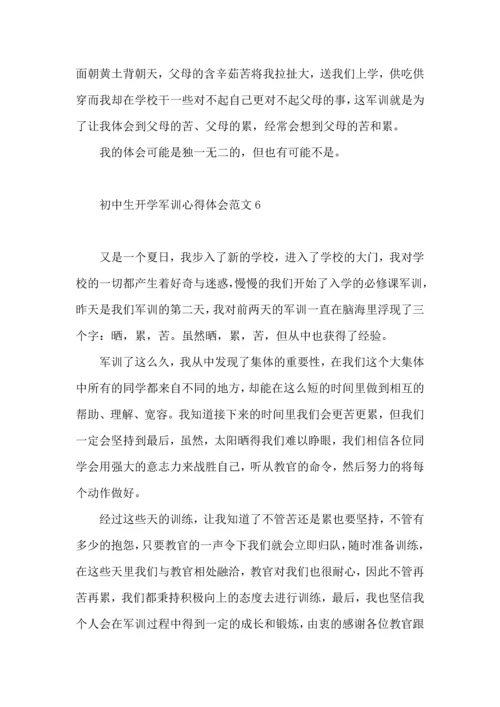 初中生开学军训心得体会范文10篇.docx