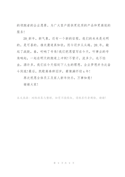 2022年年会部门代表发言稿.docx