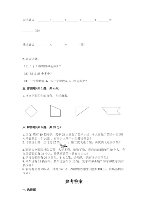 小学二年级上册数学期中测试卷【易错题】.docx