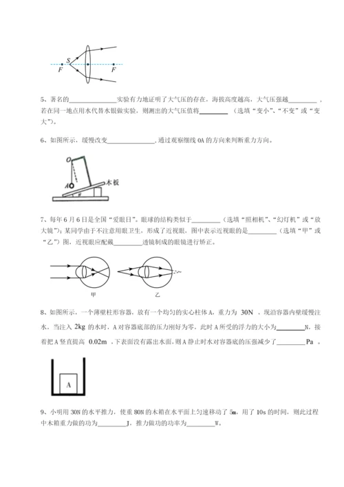 强化训练四川泸县四中物理八年级下册期末考试专项训练试卷（详解版）.docx