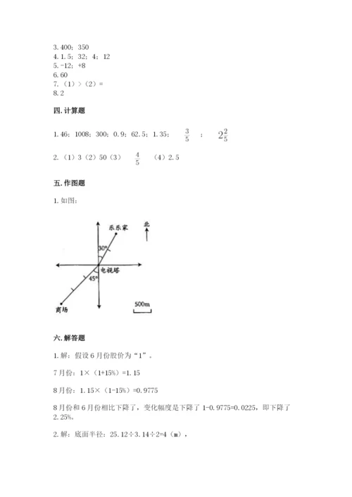 长宁县六年级下册数学期末测试卷精编答案.docx