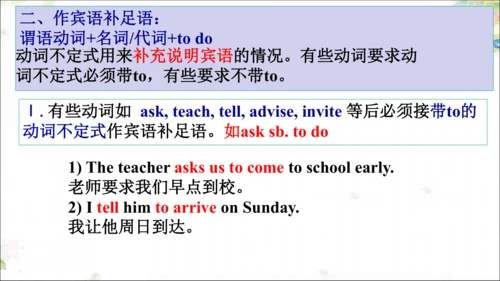 Unit2 SectionA Grammar focus 动词不定式&动词短语 课件（人教新目标八下