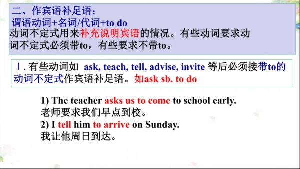 Unit2 SectionA Grammar focus 动词不定式&动词短语 课件（人教新目标八下