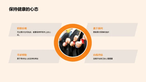 初一新生心理适应指南