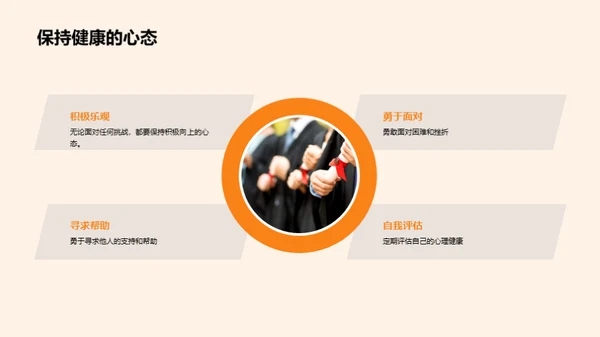 初一新生心理适应指南