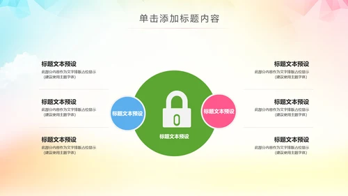 大气排球比赛排球教学排球协会PPT模板课件