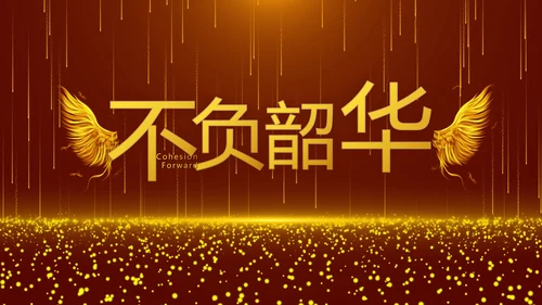 开场视频片头红色梦幻毕业典礼PPT动态模板