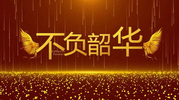 开场视频片头红色梦幻毕业典礼PPT动态模板