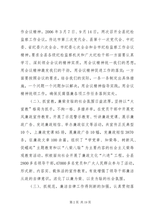 纪检监察部门工作计划.docx