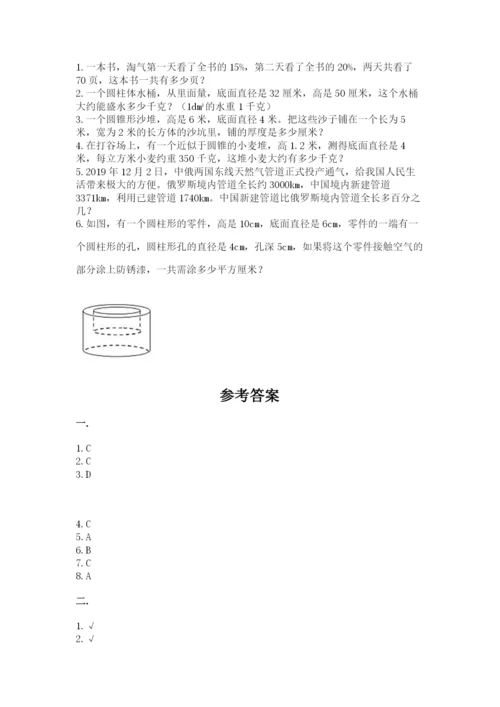青岛版六年级数学下学期期末测试题精品【考试直接用】.docx