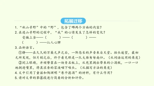 第20课  一滴水经过丽江 统编版语文八年级下册 同步精品课件