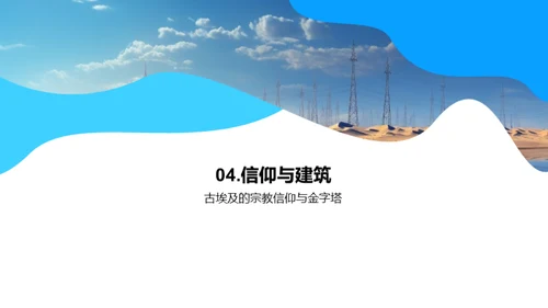 尼罗河文明之源