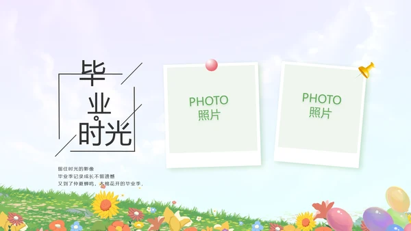 致青春毕业季青春毕业纪念册PPT