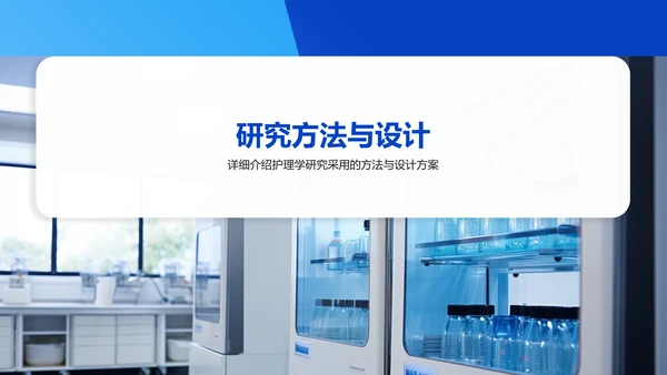 蓝色扁平风护理学研究生毕业答辩PPT模板