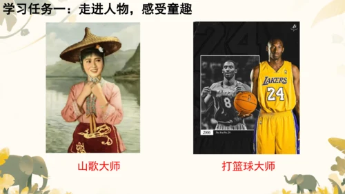 19剃头大师  课件