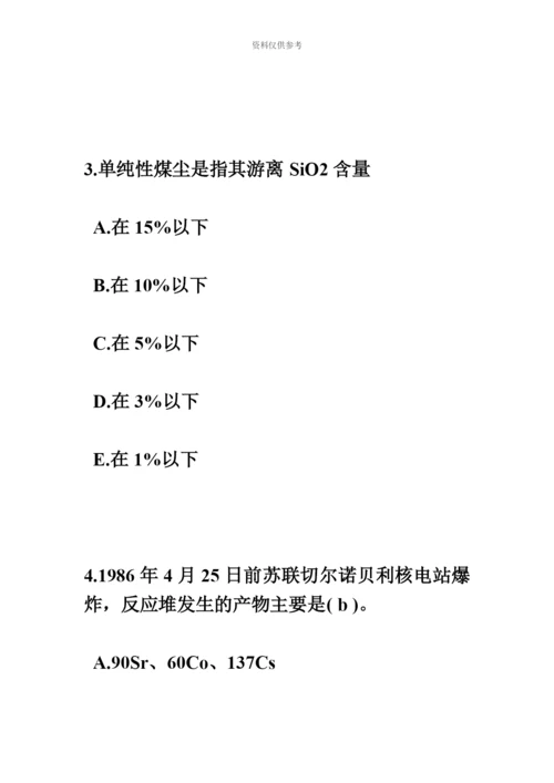 上半年重庆省公卫助理医师社会医学考试试题.docx