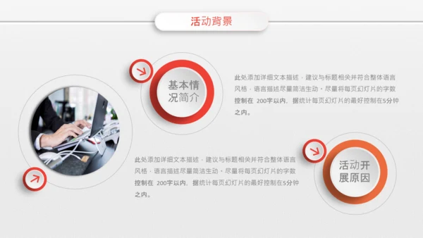 微粒体组织活动策划方案书PPT模板