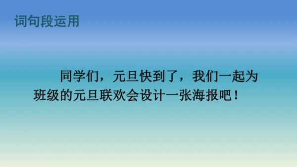 【同步课件】部编版语文五年级上册 语文园地七 课件（2课时）