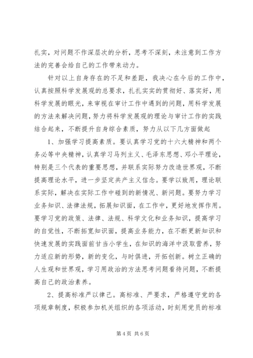 企业党性分析报告.docx