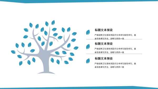 医院诊疗医生担架急救通用PPT模板