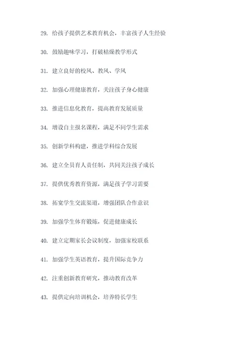 小学双减政策宣传橱窗标语