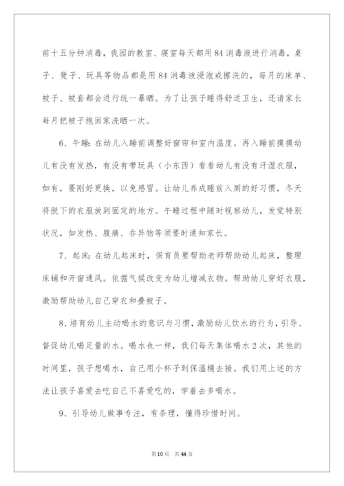 2022保育员演讲稿_1.docx