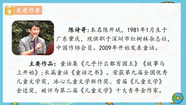 16 宇宙的另一边   课件