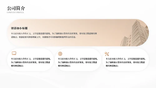 企业投标创业融资商业计划书模板
